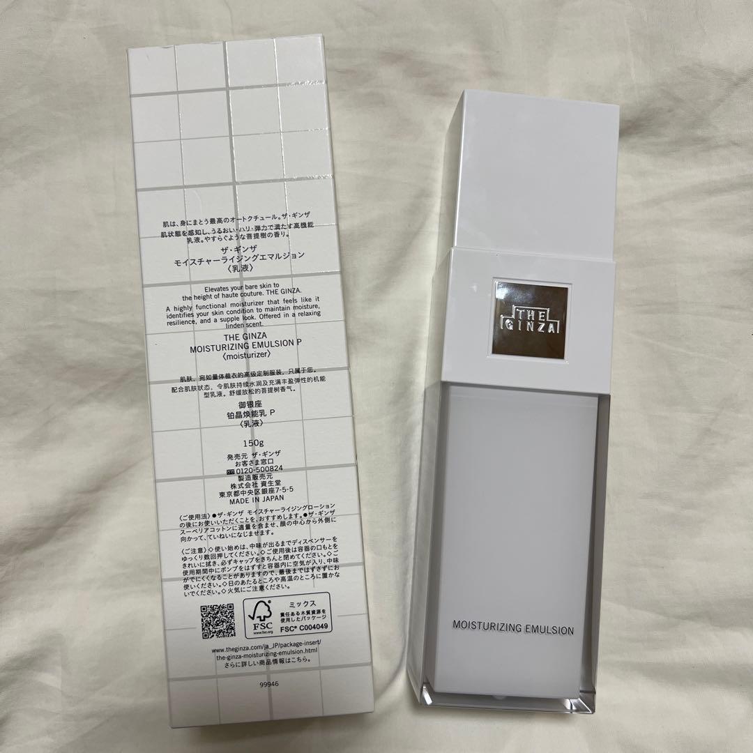 即決優先ザギンザ ザ・ギンザ モイスチャーライジングエマルジョン