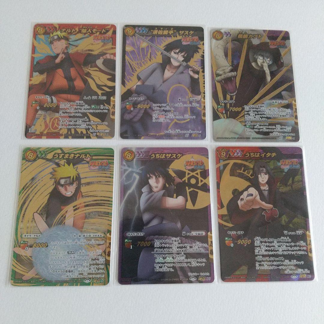 ミラバト ナルト Ω13枚＋おまけ