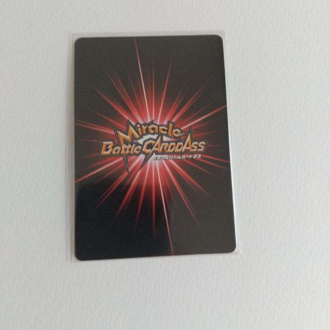 ミラバト ナルト Ω13枚＋おまけ