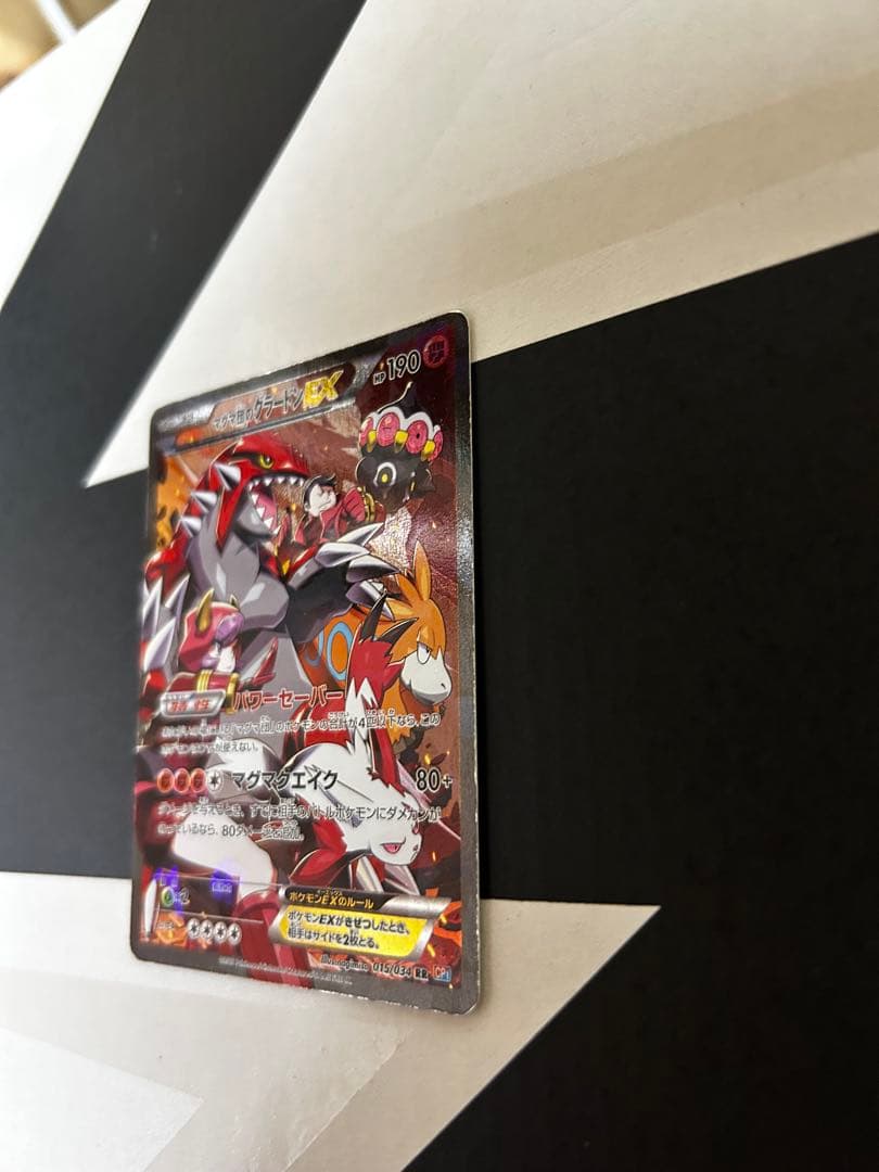 マグマ団のグラードンEX RR CP1 マグマ団VSアクア団 ダブルクライシス