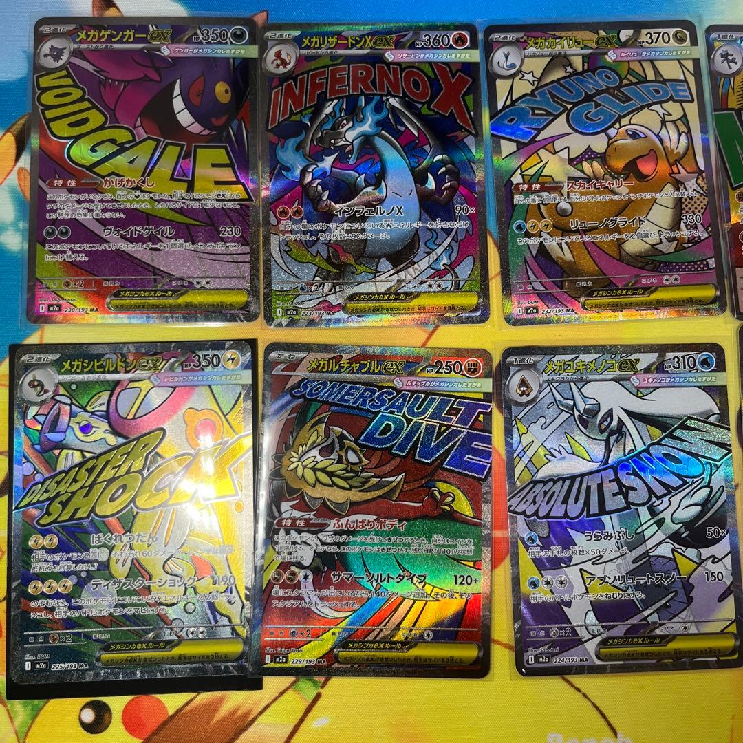 メガドリームex ＭＡ メガアタックレア　コンプリート　１０枚