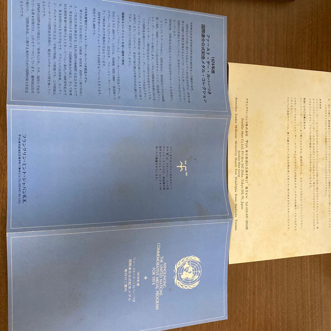 国際連合 記念メダル 5枚 フランクリンミント 1976 slv925 - メルカリ