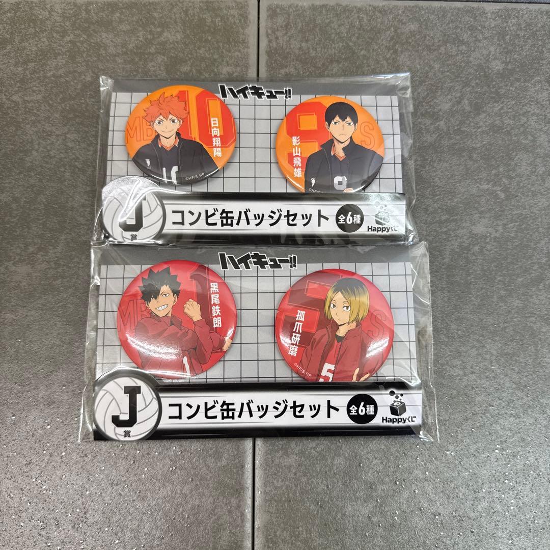 日向翔陽 アクションフィギュア(シークレット特典あり)