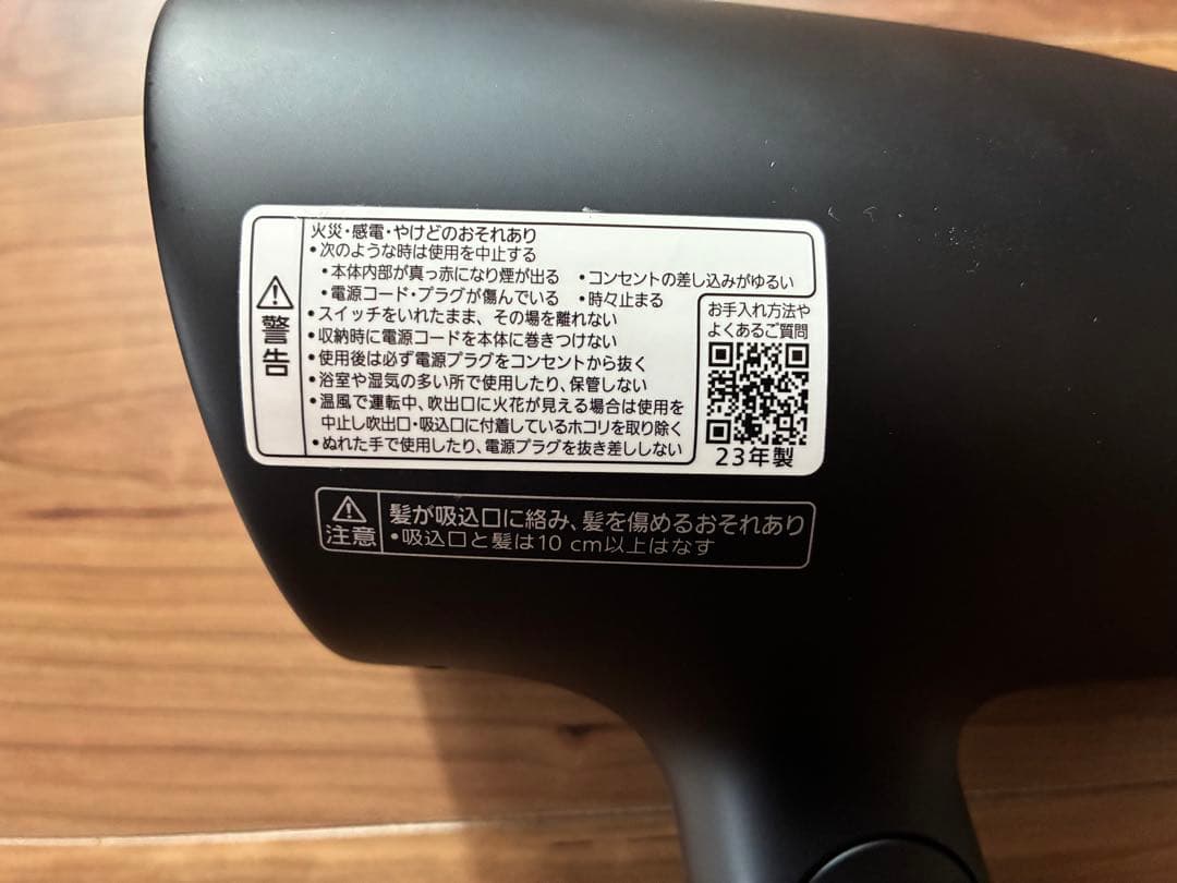 こそこそセール【Panasonic EH-NA0G-A】