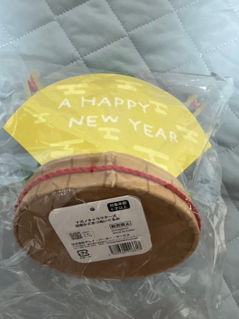 ナガノキャラクターズ 迎春かどまつぬいぐるみ