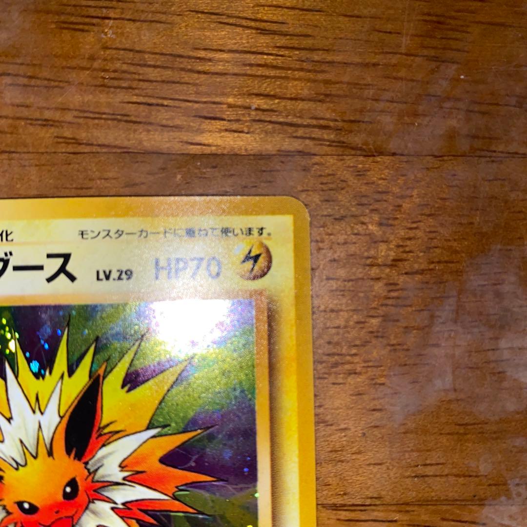 サンダース ★ 第2弾拡張パック ポケモンジャングル