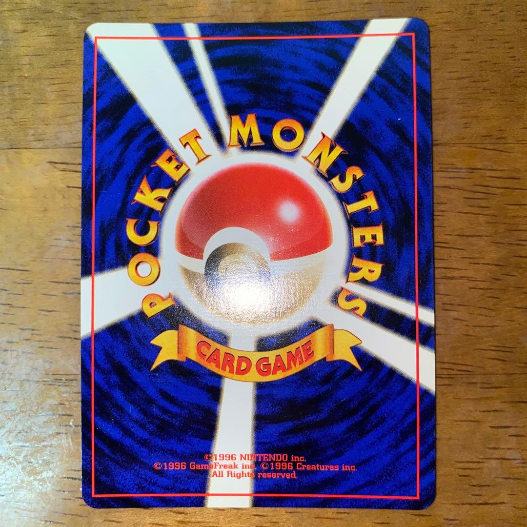 サンダース ★ 第2弾拡張パック ポケモンジャングル