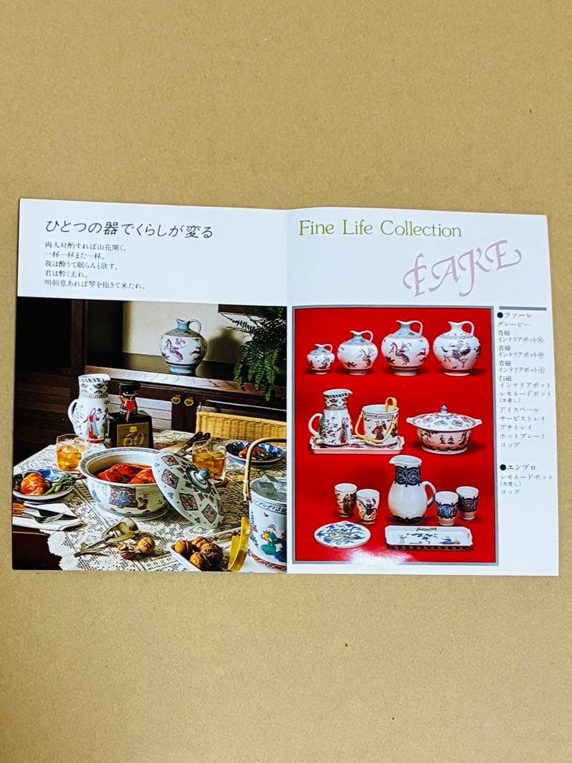 【新品】有田焼　岩尾　村山窯　陶器の壺