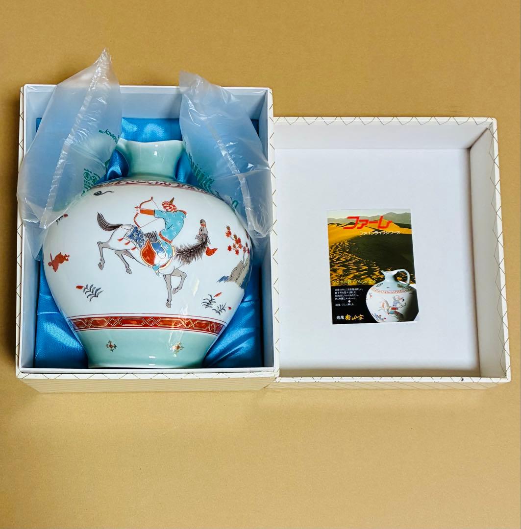 【新品】有田焼　岩尾　村山窯　陶器の壺