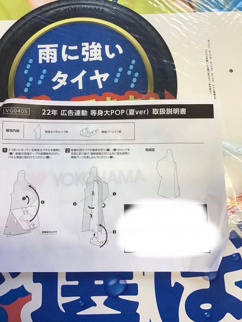 深田恭子さん等身大パネル店頭装飾非売未展示希少新品タイヤセンターPOP6枚セット