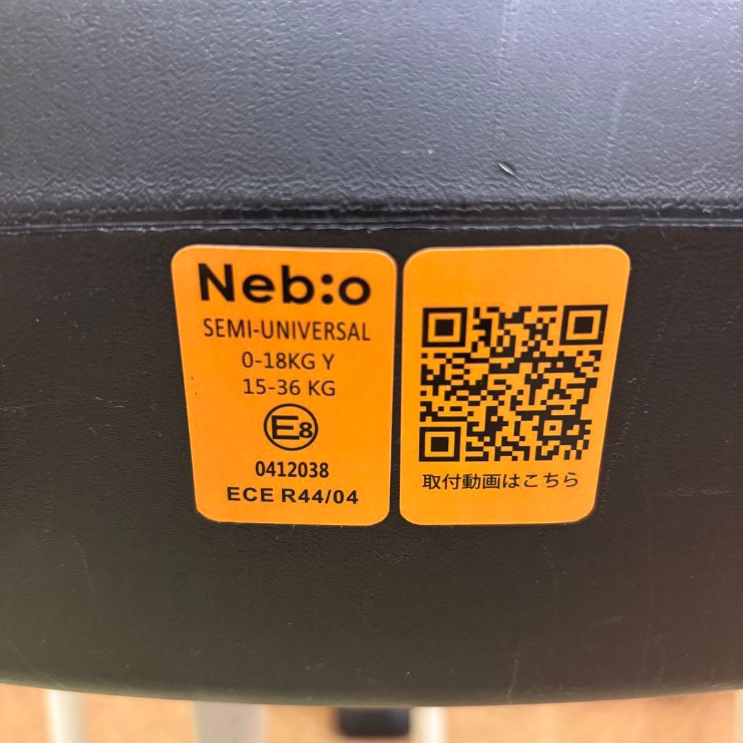 クリーニング済　☆美品☆　ネビオ　ターンピット　ISOFIX　ネイビー　回転可能