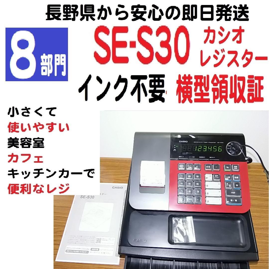CASIO NL-200 8部門 レジスター 軽減税率 250826 CASIO NL-200 8部門
