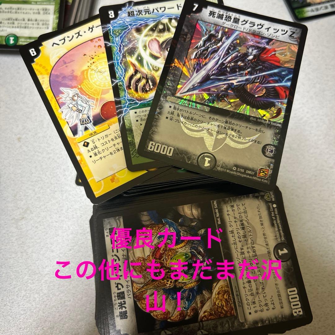 デュエマ 引退品 旧枠 コレクション - メルカリ