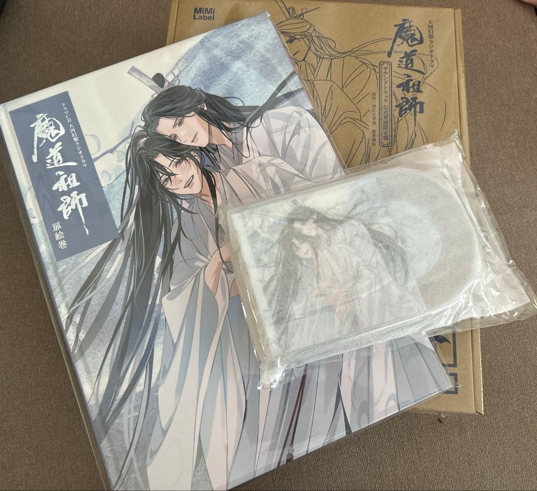魔道祖師　サウンドトラック「公式茶屋限定盤」有償特典付き 扉絵巻アクリルブロック 扉絵巻 アクリルブロック付 ラジドラ 魔道祖師 サウンドトラック 公式