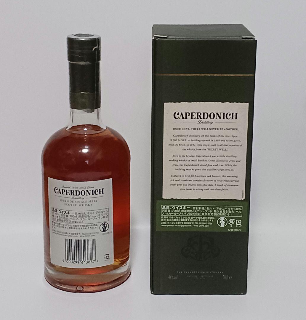 CAPERDONICH（キャパドニック）25年 スモールバッチリリース 48