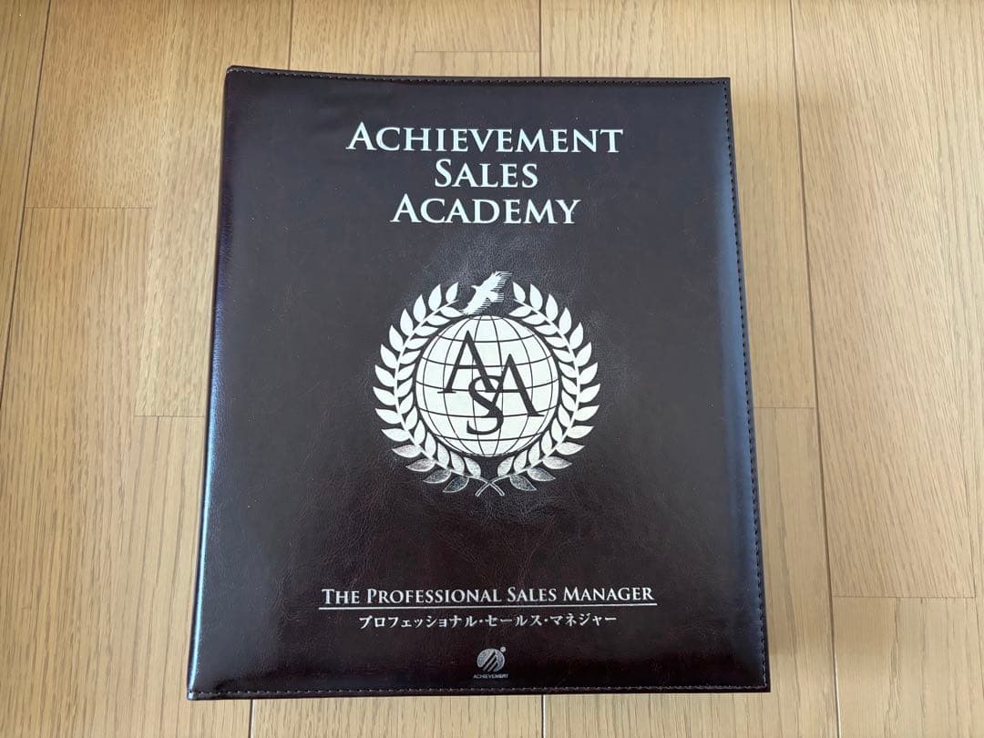 アチーブメント】プロフェッショナル・セールス・ マネジャ