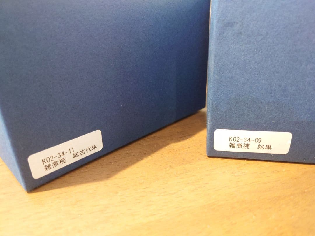 雑煮椀 越前漆器☆漆塗り お椀 箱あり２客