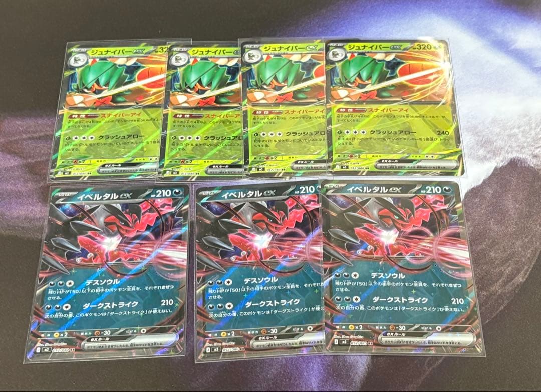 ポケカ ムニキスゼロメガシンカ SRコンプ ＋ SAR SR その他 まとめ売り