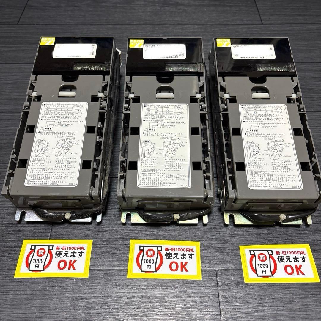 コンラックス新札対応ビルバリ3台 2024年新札対応識別機 ビルバリ コンラックス 【公式通販】