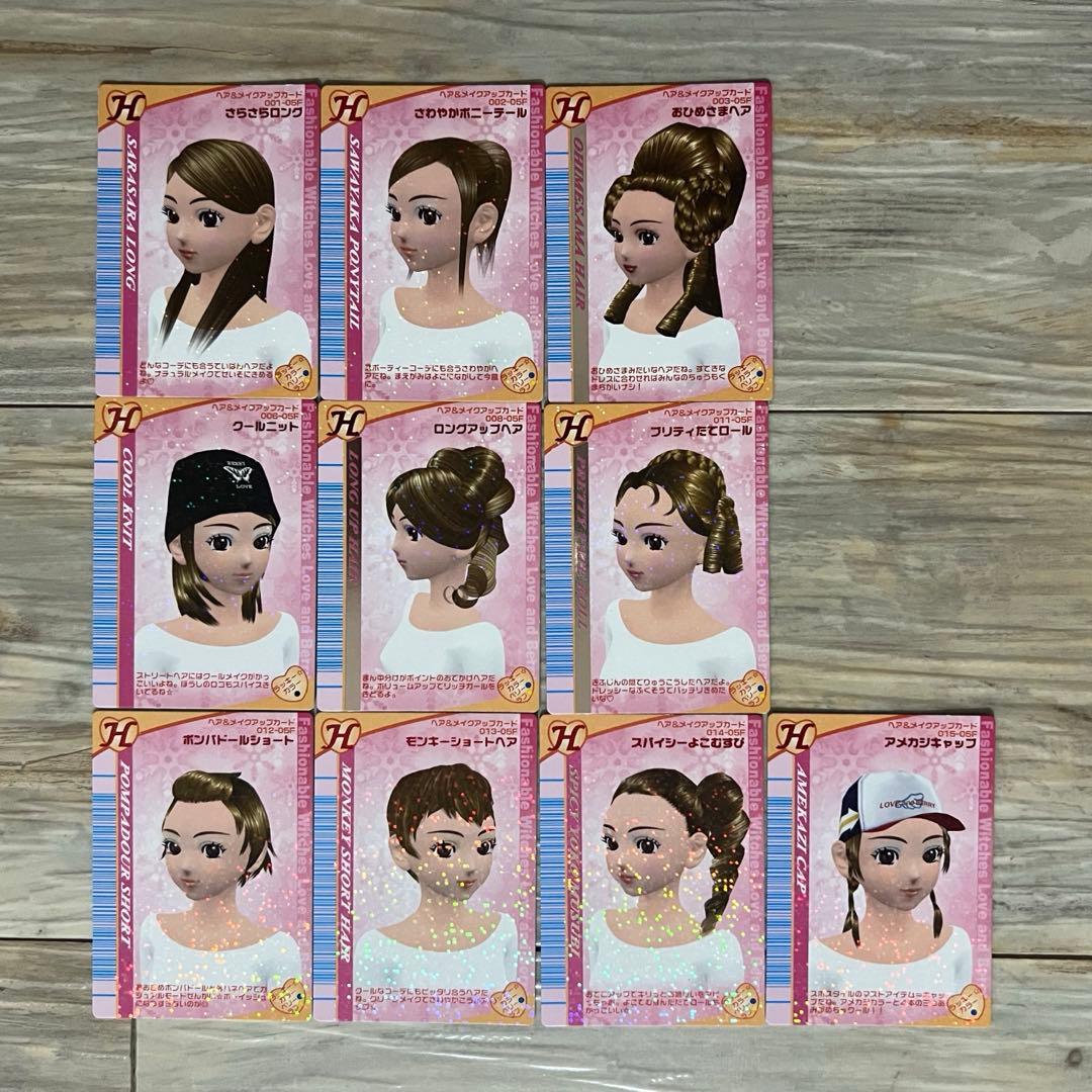 ラブandベリーカード　H05冬　82枚