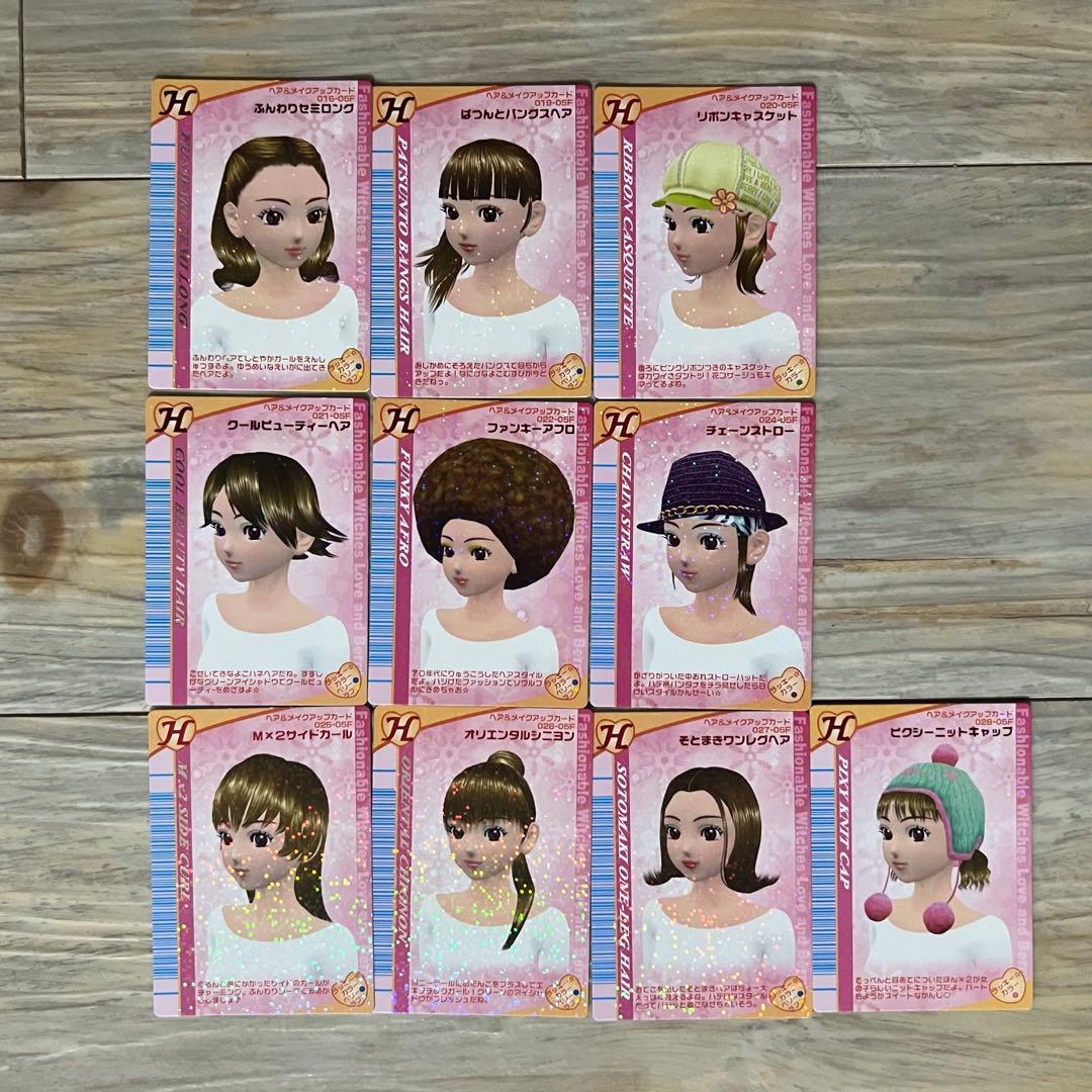 ラブandベリーカード　H05冬　82枚