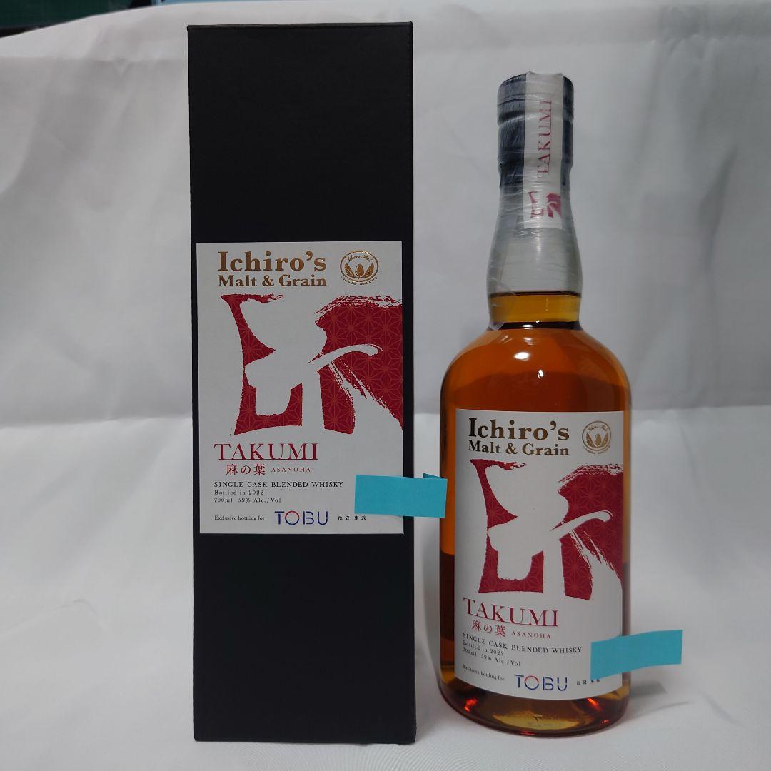イチローズモルト 匠