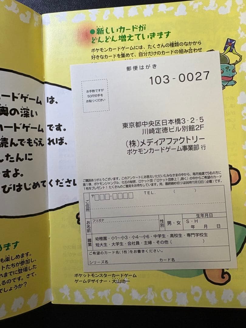 すぐわかるポケモンカードの遊びかたver.2おまけカードのディグダ＆ダグトリオ