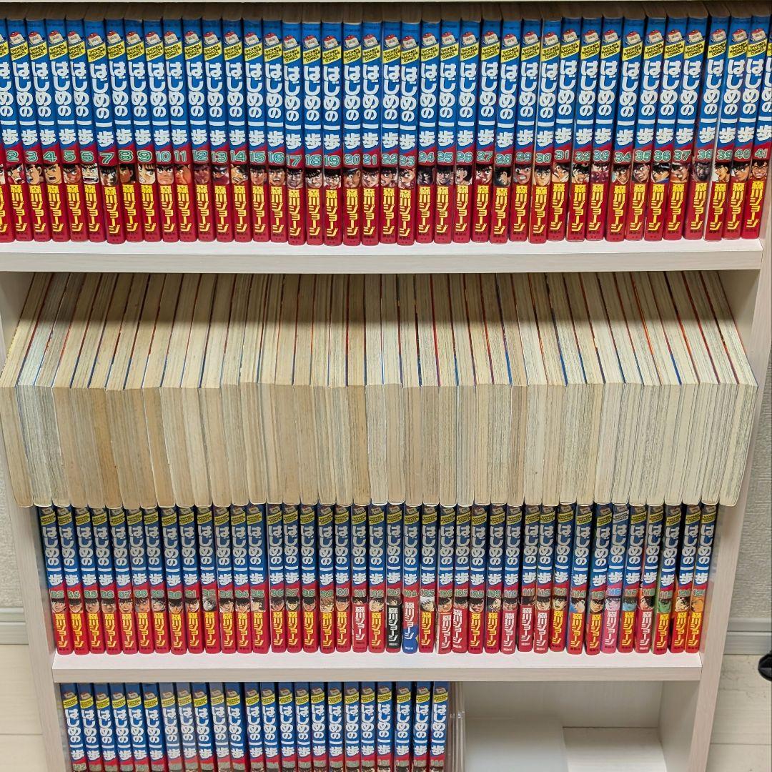 はじめの一歩　1〜144巻セット