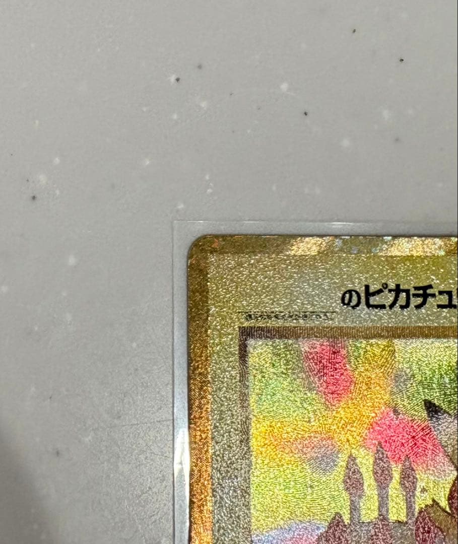 ポケモンカード おたんじょうび ピカチュウ 25TH 007/025