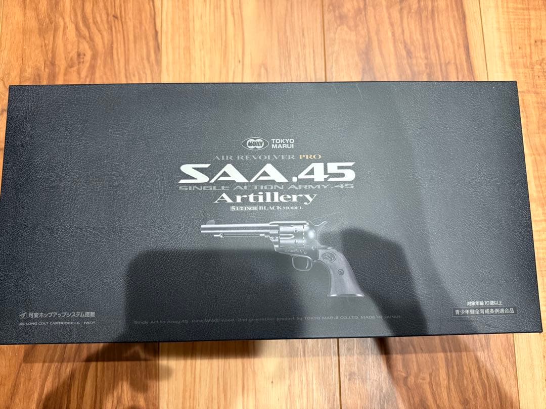 SAA 45 ブラック リボルバー