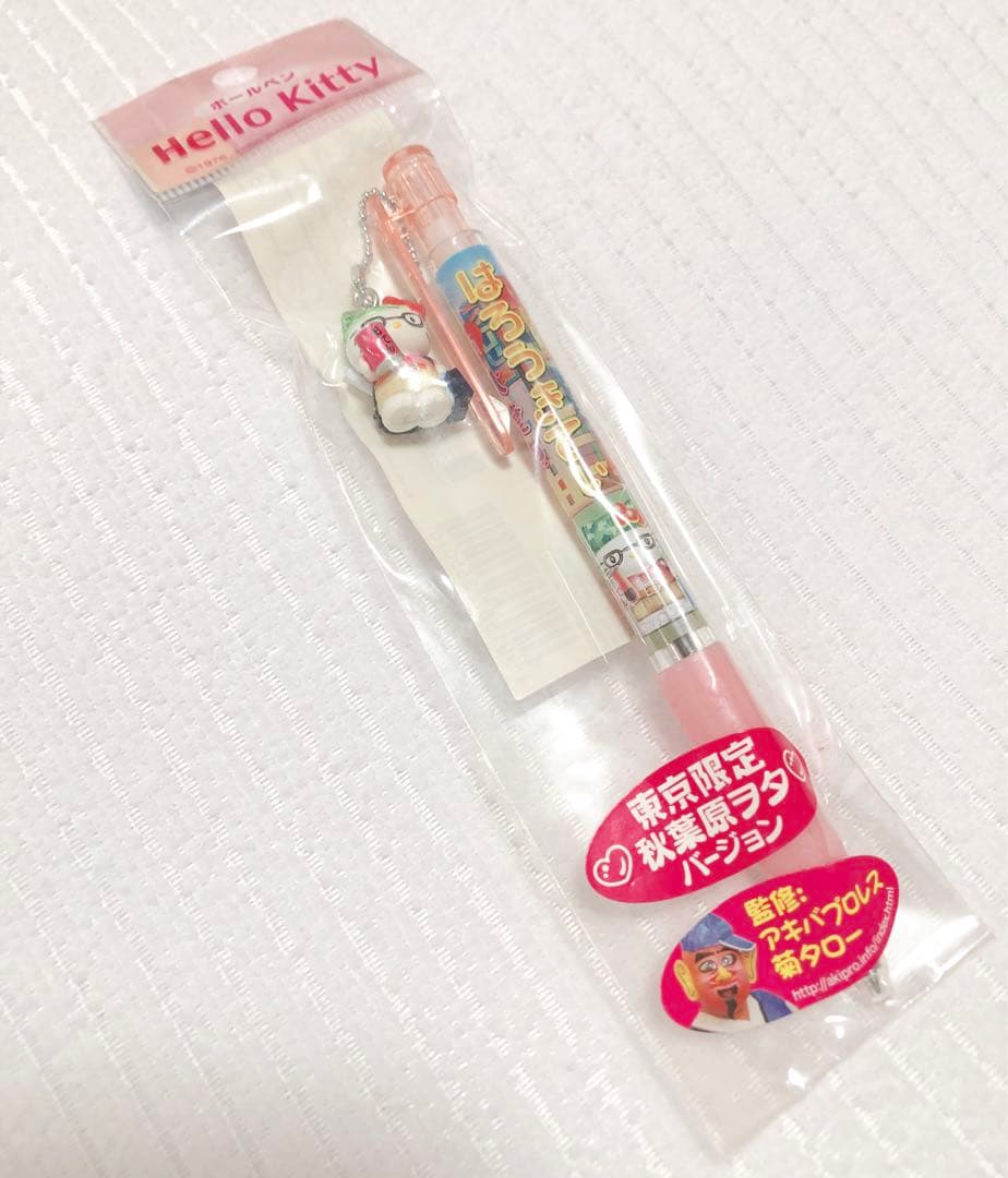 ご当地キティボールペン☆東京限定.秋葉原ヲタバージョン