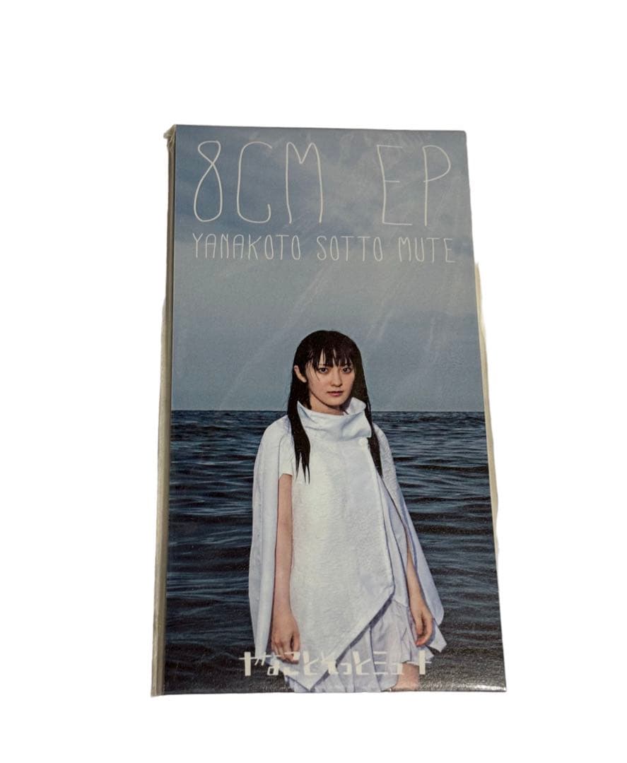 【入手困難】ヤなことそっとミュートCD2枚