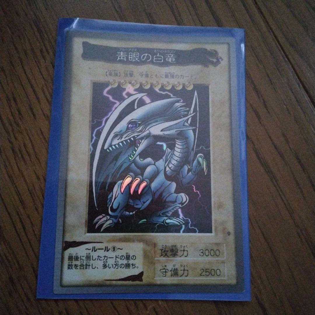 バンダイ版　ゲートガーディアン　ブルーアイズホワイトドラゴン
