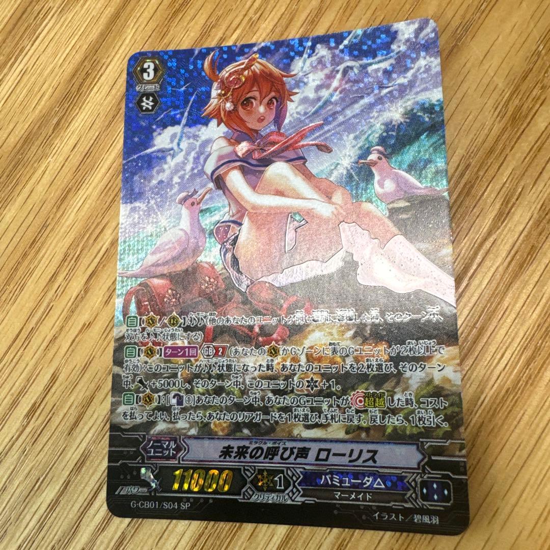 ヴァンガード 未来の呼び声 ローリス SP 【3910