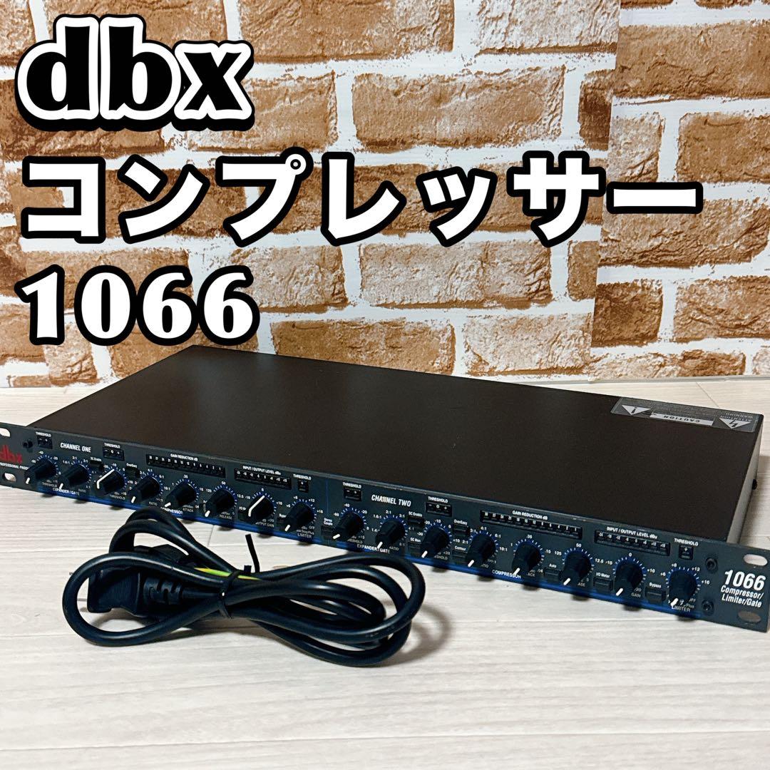 dbx ディービーエックス 1066 コンプレッサー リミッター PA機器 ⑥