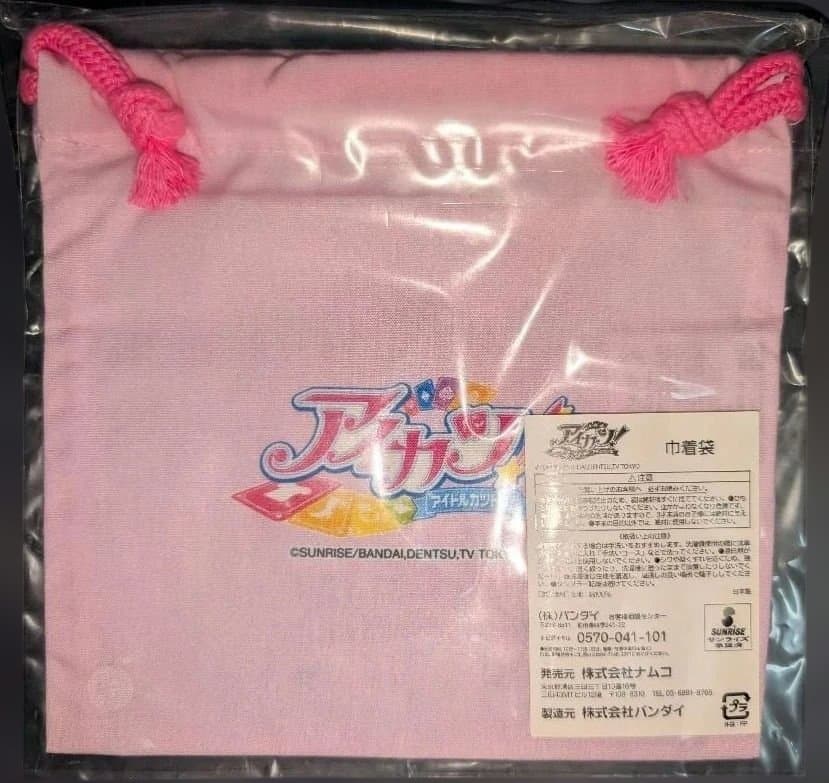 大空あかり　トートバッグ　巾着袋　ハンカチセット　オフィシャルショップ　未開封