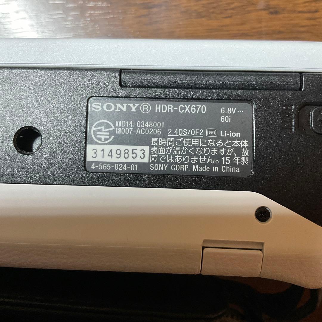 SONY HDR-CX670 ビデオカメラ本体　カメラバッグ　予備バッテリー