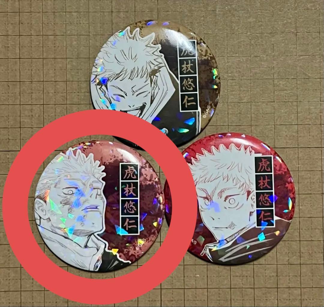 虎杖悠仁オールスター缶バッチ