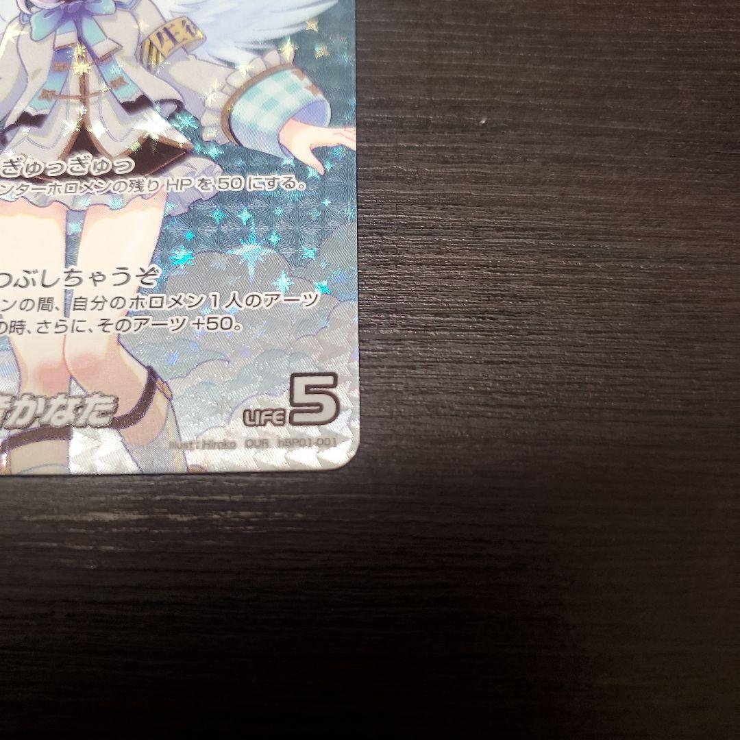 ホロカ 天音かなた OUR