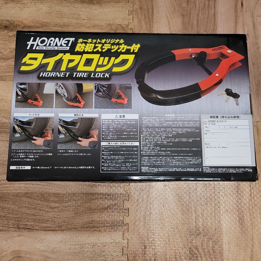 新品　HORNET タイヤロック 防犯ステッカー付