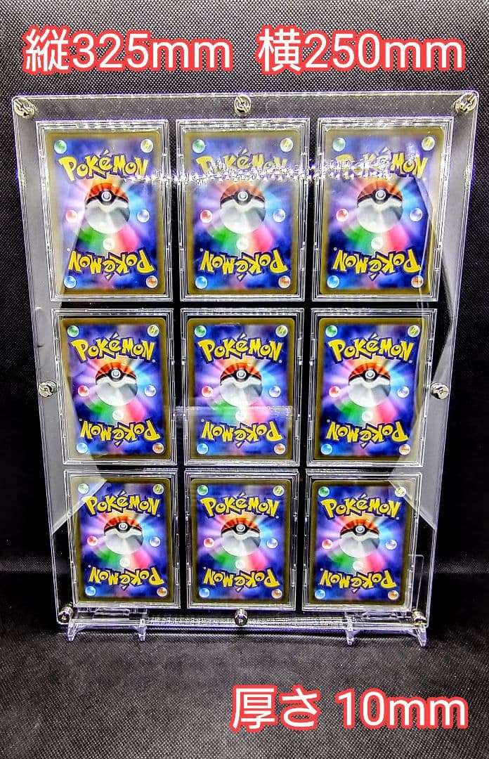 モンキー様専用 クリア【UVカットネジ式9連】※スタンド2個