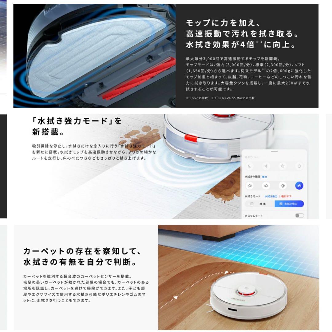 新品未開封 ロボット掃除機 S7+S7P02-04 ロボロック ROBOROCK