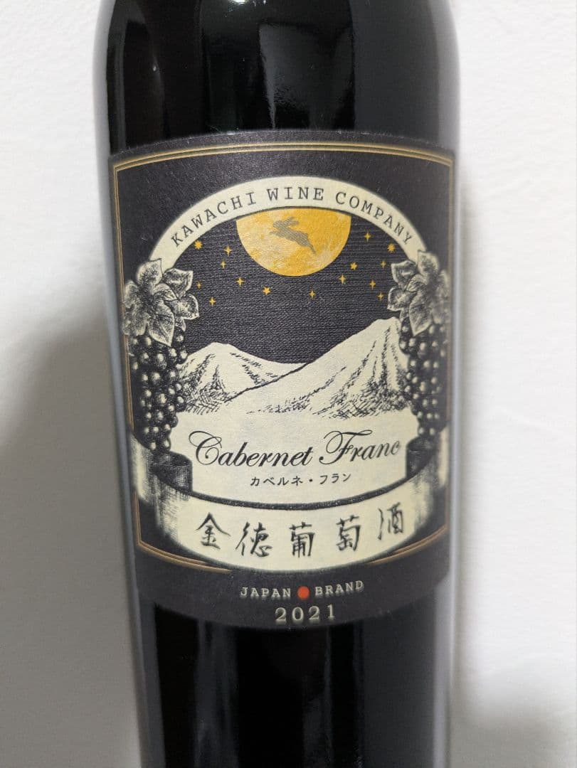 日本の赤ワイン4本セット 小布施含む