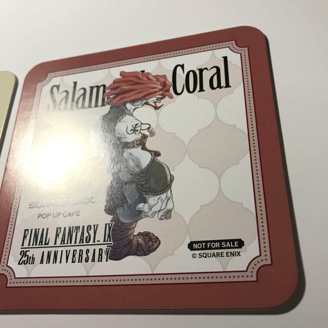 7点 ファイナルファンタジー9 コラボ カフェ ランチョン コースター