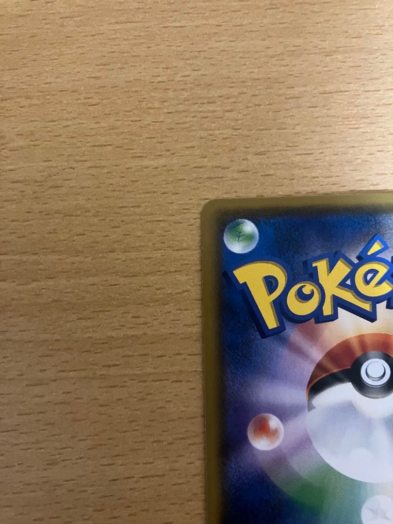 ア*コ様 スイレン SR SM4+ GXバトルブースト 118/114