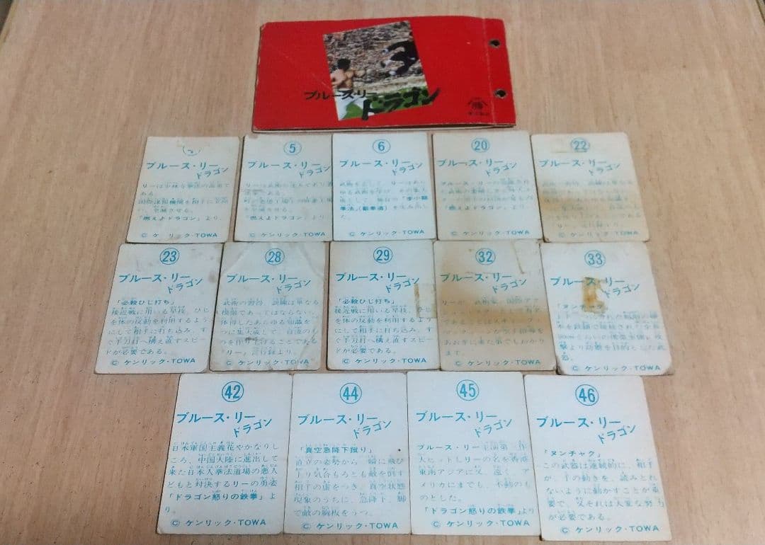 激レア　希少　昭和レトロ　ブルース・リー　ヤマカツ　アルバム　カード　セット