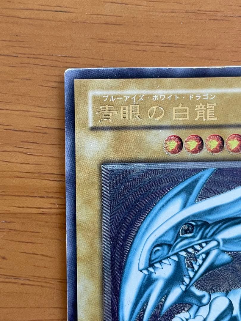 青眼の白龍　SM-51 レリーフ　ブルーアイズ