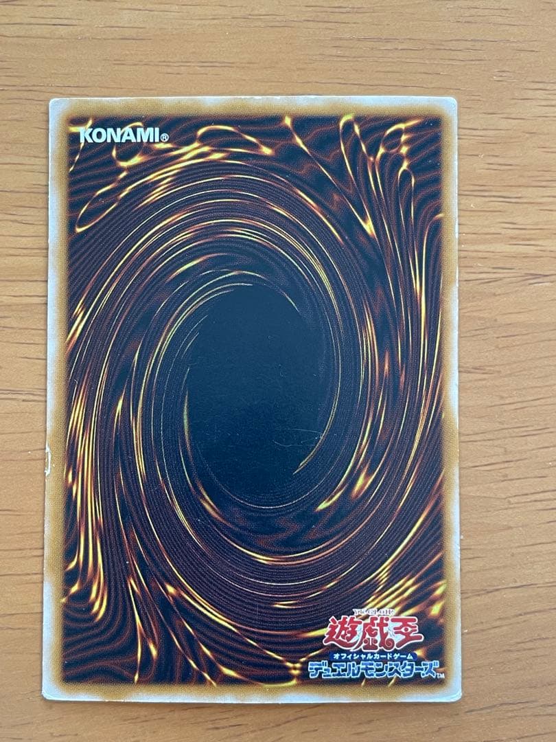 青眼の白龍　SM-51 レリーフ　ブルーアイズ