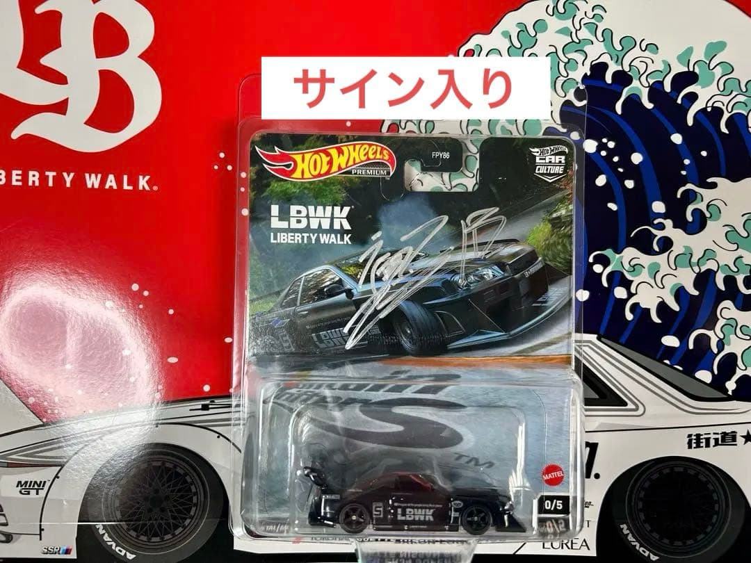 Hotwheels LBWK Nissan Skyline ER34 サイン入り Hot Wheels LBWK
