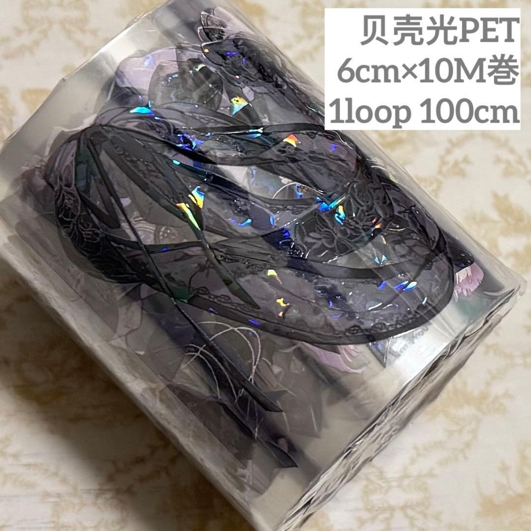 海外 PETテープ マスキングテープ リボン